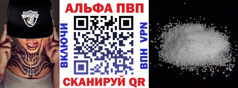 Альфа ПВП VHQ Озёрск