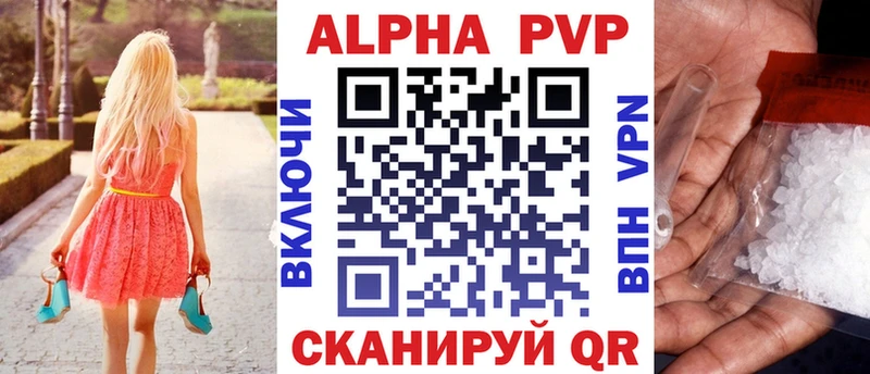 Alpha-PVP VHQ  Купить где  Озёрск 