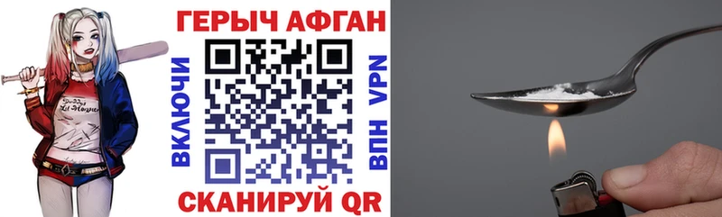 Купить закладки  Озёрск  ГЕРОИН VHQ 