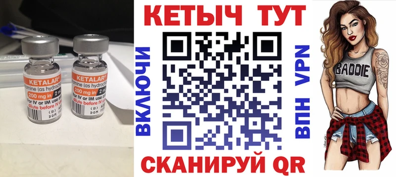 Купить  Озёрск  КЕТАМИН VHQ 