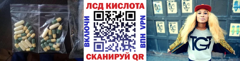 Лсд 25 экстази кислота  Купить  Озёрск 