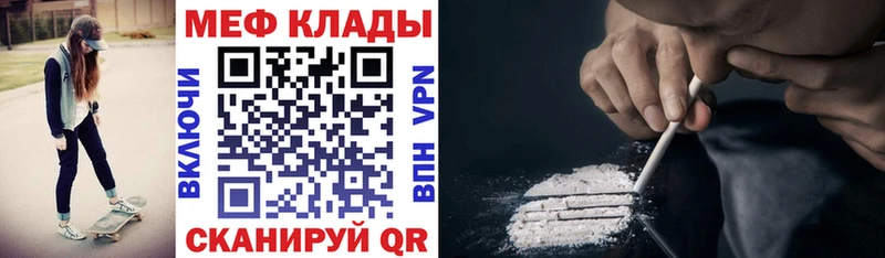 МЕФ 4 MMC Купить закладки Озёрск