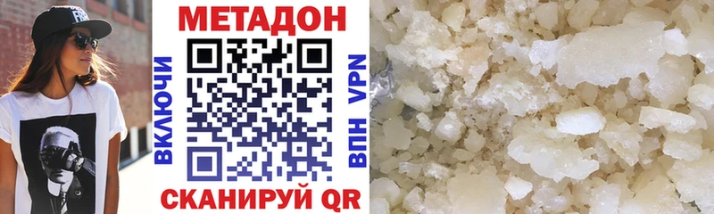 Купить  Озёрск  Метадон мёд 